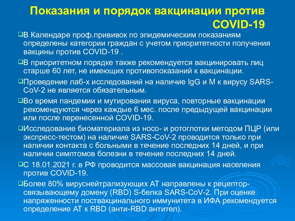 Правила введения вакцины. Порядок введения вакцин. Процедура введения вакцины. Правила введения вакцин.