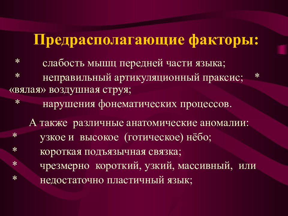 Праксис в логопедии. Артикуляционный Праксис. Артикуляторный Праксис. Эфферентный артикуляционный Праксис. Оральный и артикуляционный Праксис.