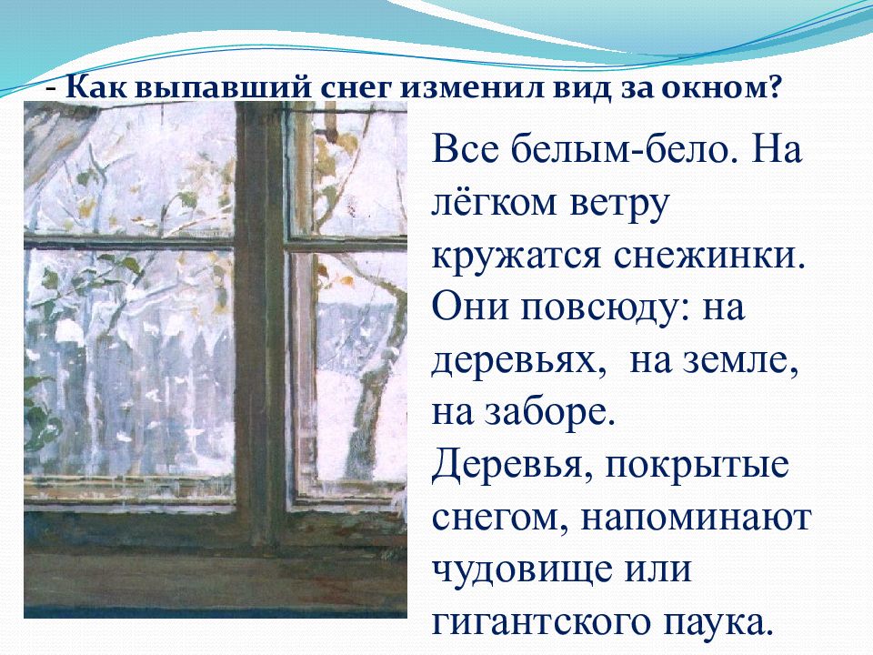 Зима пришла детство сочинение по картине тутунова зима пришла детство