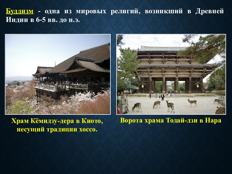 История средневековой азии. Какая мировая религия зародилась в Южной Азии. Одна из Мировых религий, возникшая в 4 веке до н ЭВ Индии. Информация как появилась религия в Корее.