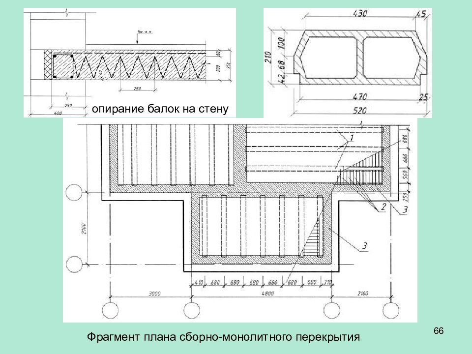 Монолитное балочное перекрытие чертеж