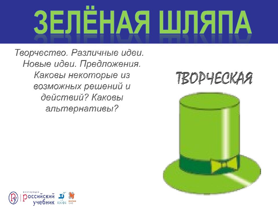 Креативность как образовательный результат