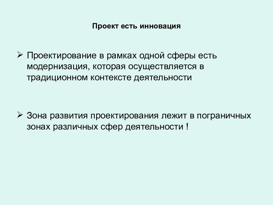 Социально культурное проектирование проект