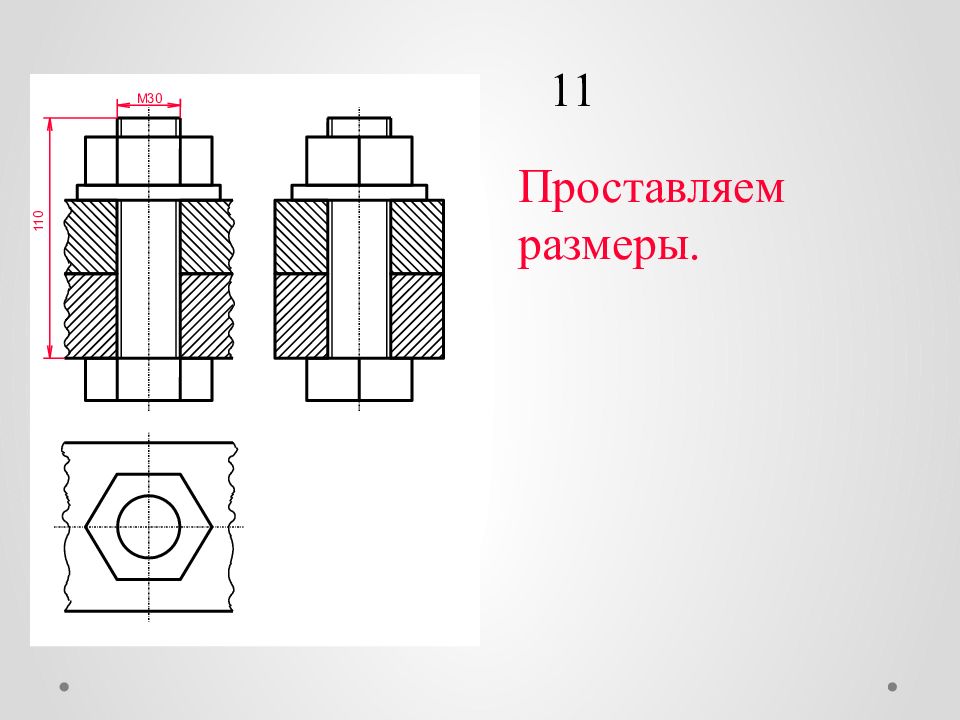 Резьбовые соединения презентация