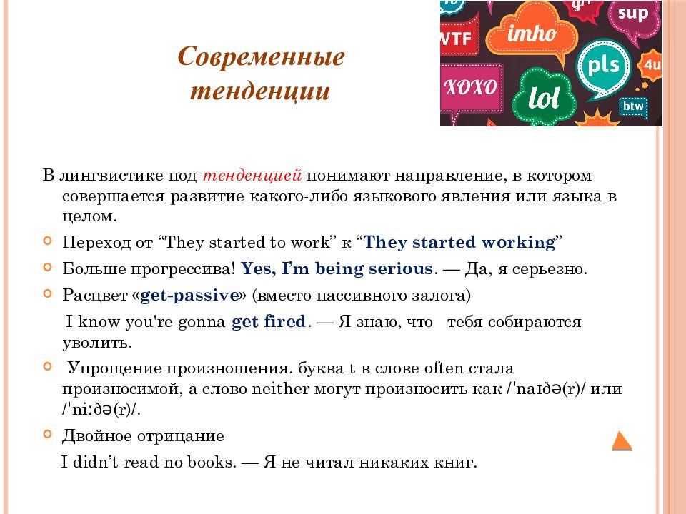 Открытый вариант английский. Акценты и диалекты английского языка. Диалекты английского языка. Диалекты английского языка презентация. Диалекты Великобритании презентация.