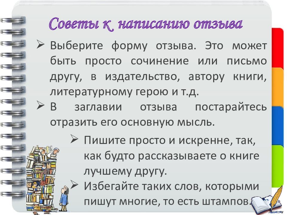 План по написанию книги