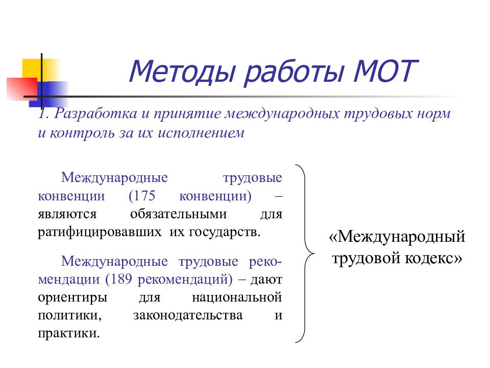 Ратификация это простыми словами