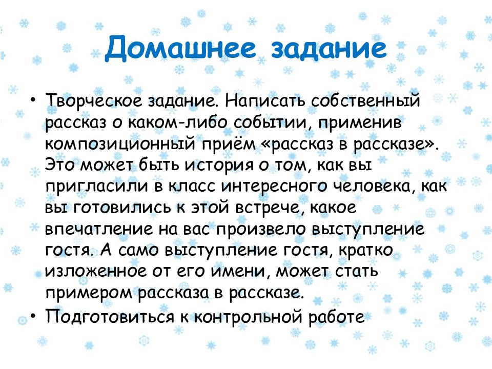 Ая эн как растут елочные шары или моя встреча с дедом морозом презентация