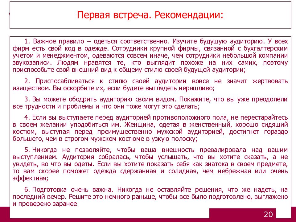 Репетиция выступления с разработанной презентацией перед аудиторией