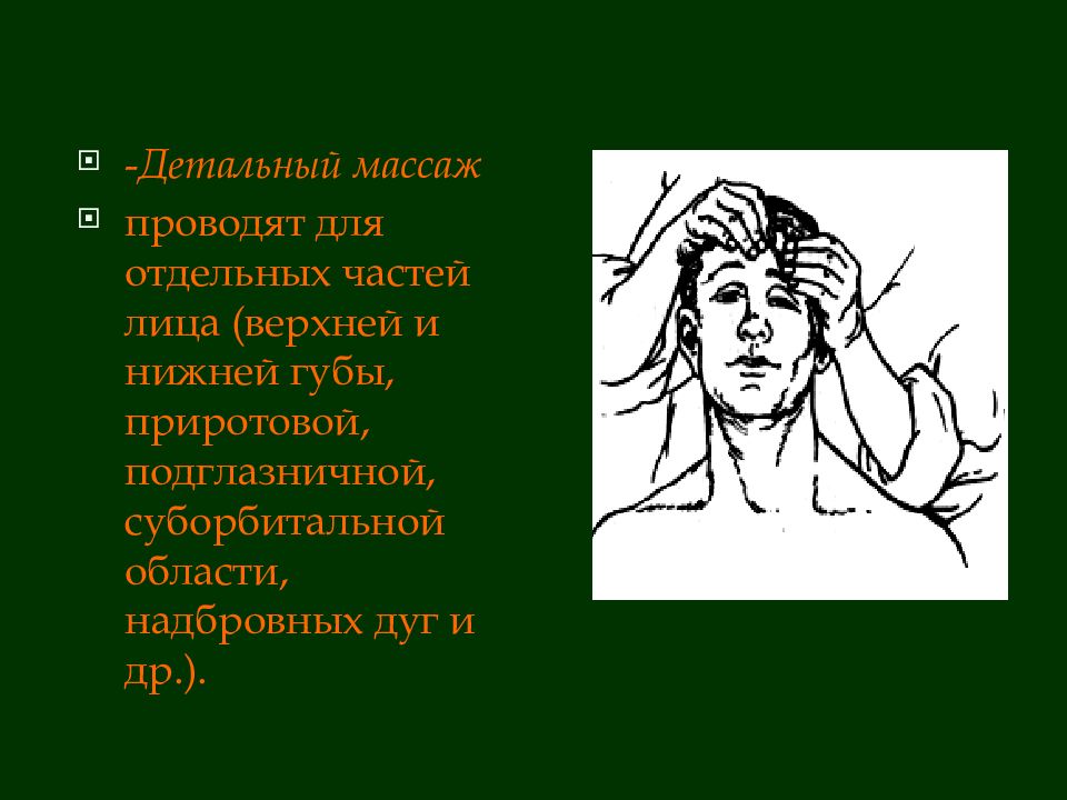 Функциональные нарушения при повреждениях челюстно лицевой области презентация