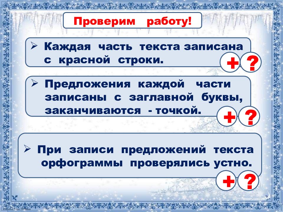 Составление устного рассказа краски и звуки зимы