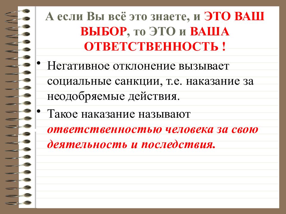 Человек в политической жизни презентация 11 класс профильный уровень