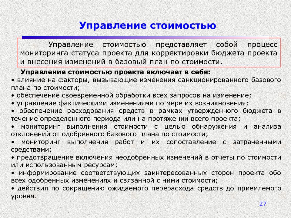 Детальная проработка задач ресурсного обеспечения проекта осуществляется на