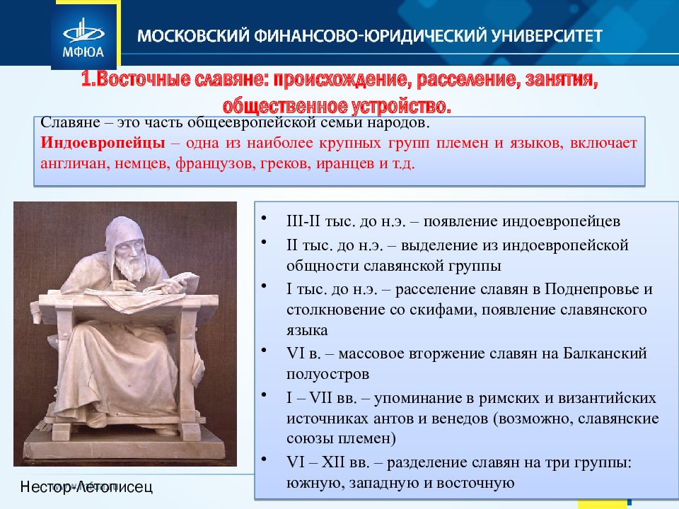 восточные славяне в древности происхождение. происхождение и расселение восточных славян. происхождение расселение занятия верования восточных славян. происхождение и расселение восточных славян схема. происхождение расселение занятия верования восточных славян.