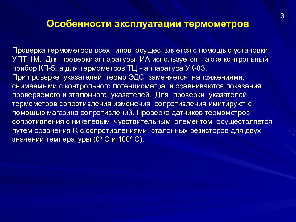 управление перспективных технологий