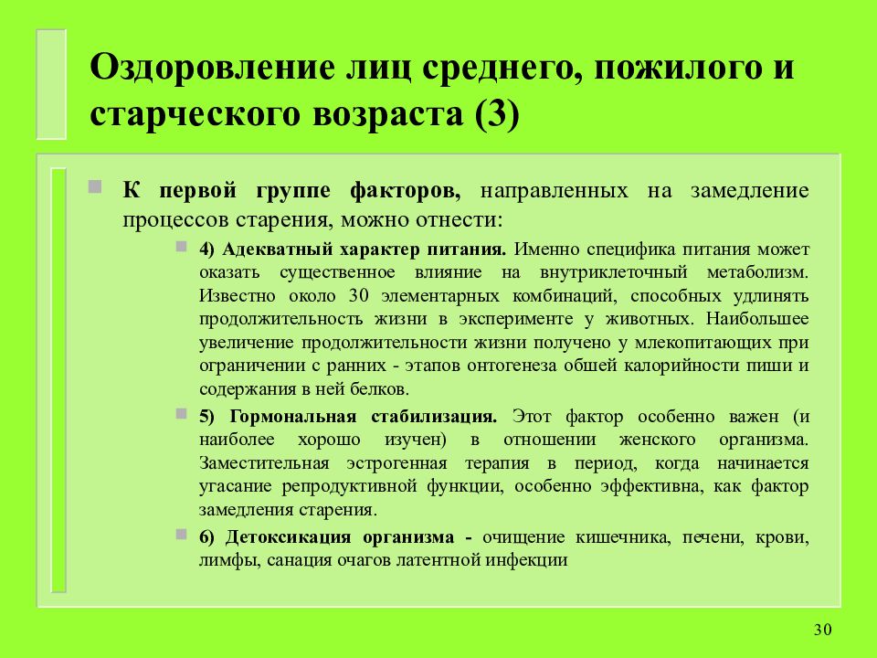 Психологические аспекты старения человека. Прагматическая теория воспитания Дж.Дьюи. Прагматическая концепция воспитания. Принцип выборочности таможенного контроля. Принципы осуществления таможенного контроля.