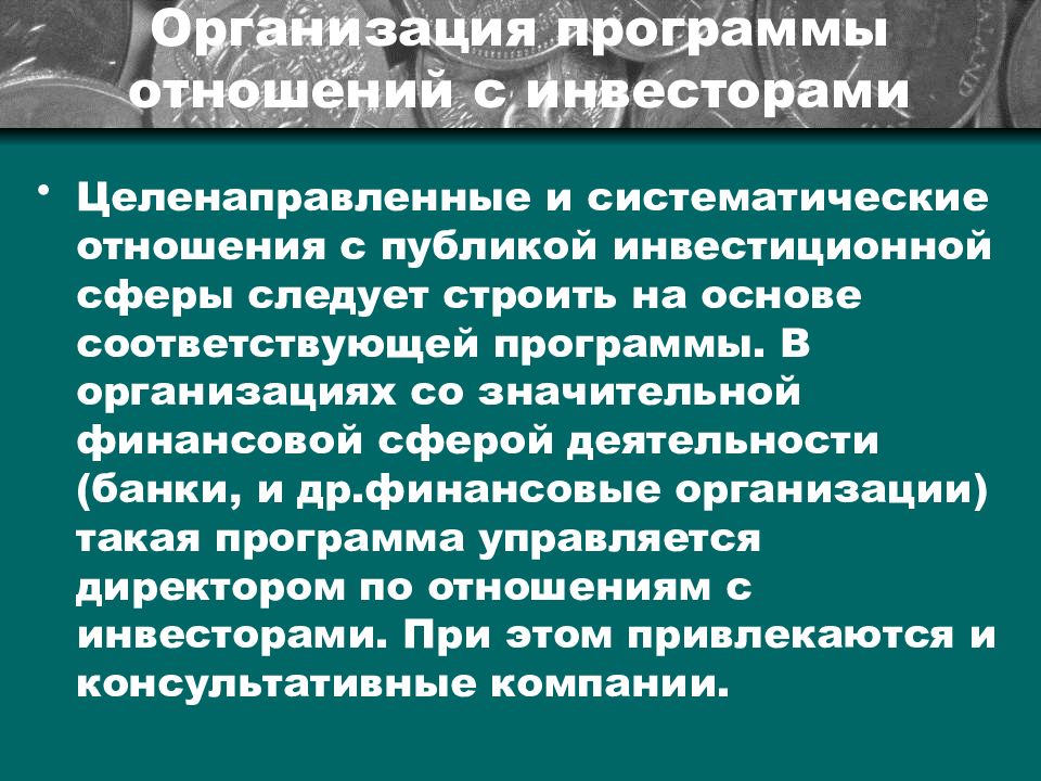 Использование р