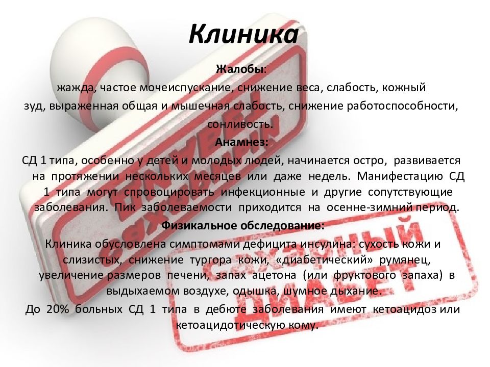 Баланопостит у мужчин лечение. Баланопостит при сахарном диабете. Лекарства от баланопостита у мужчин. Баланопостит у мужчин при диабете 2 типа.