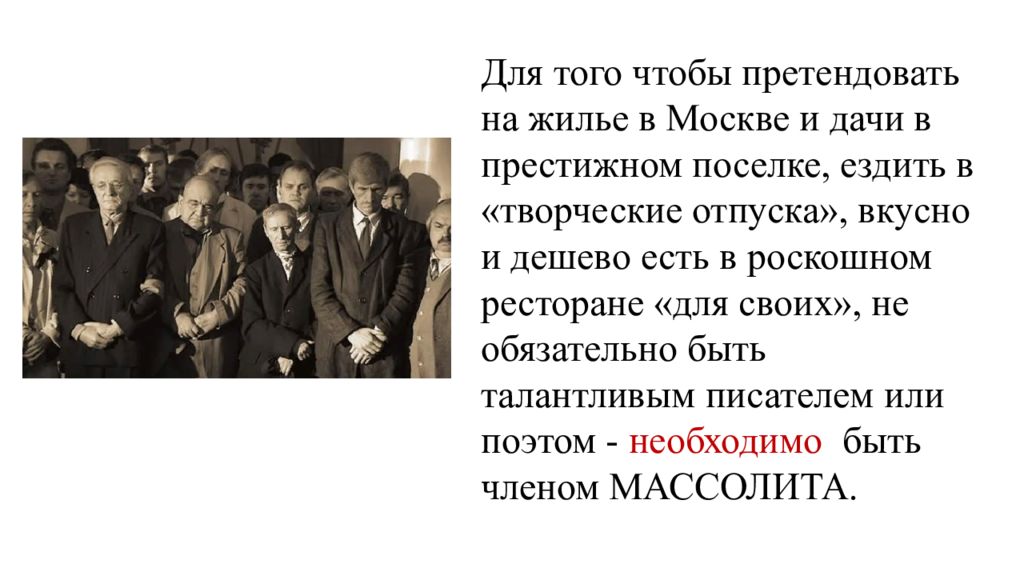 Критическое изображение московской действительности 20 30 х годов в романе мастер и маргарита