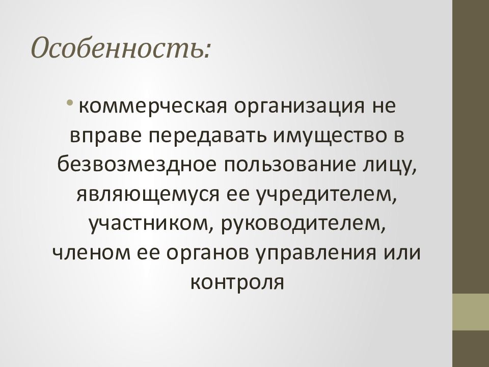 Контракт 23