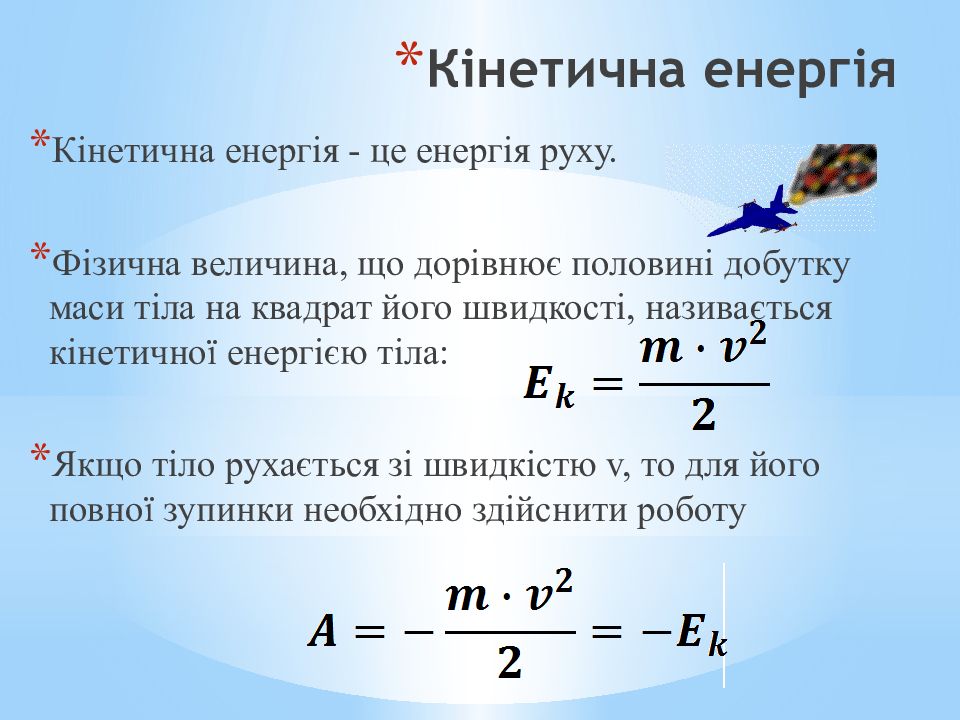 Яке з наведених на рисунку тіл має найбільшу потенціальну енергію відносно землі