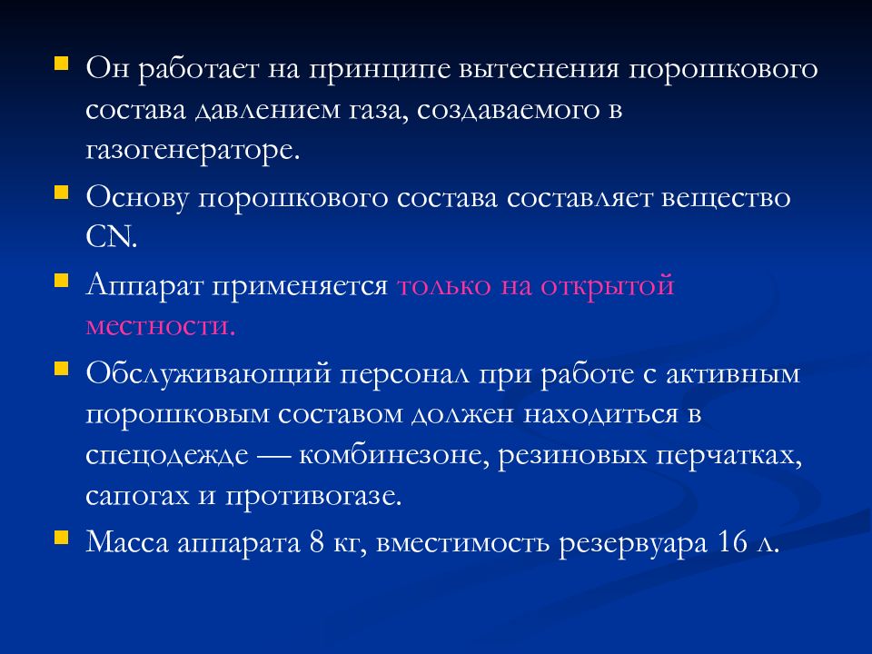 Обеспечение специальной. Средства обеспечения специальных операций ОВД. Назначение и классификация средств обеспечения специальных операций. Средства обеспечения специальных операций презентация. Пределы применения средств обеспечения спецопераций.