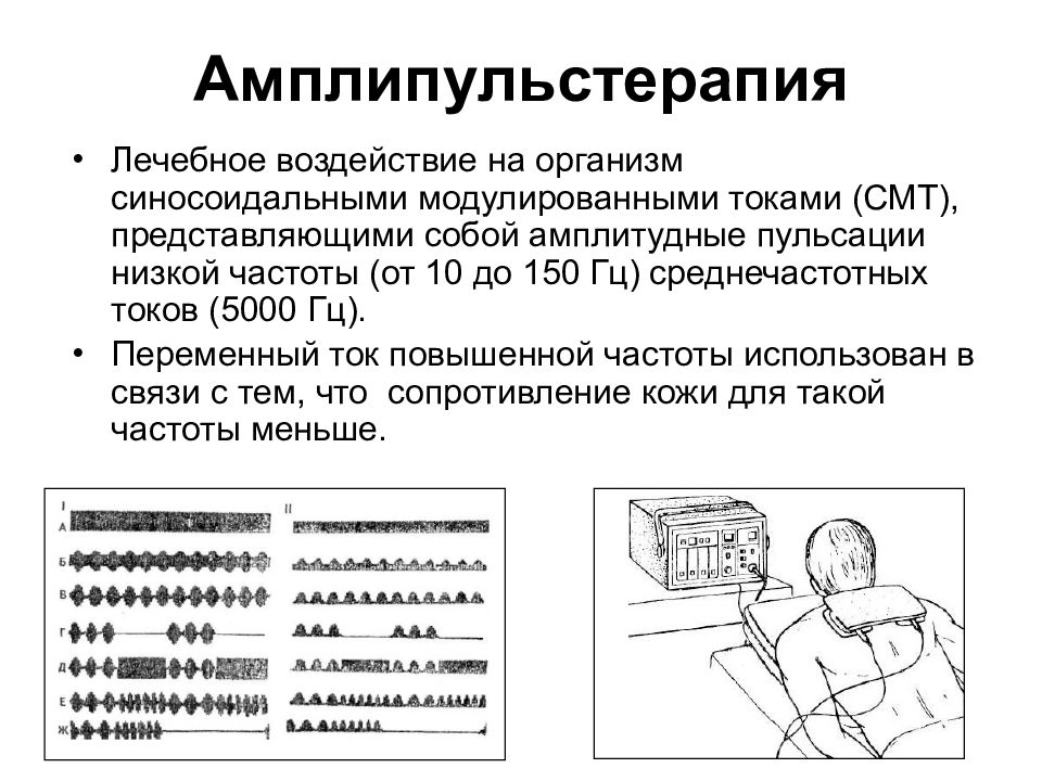 Смт шейного отдела