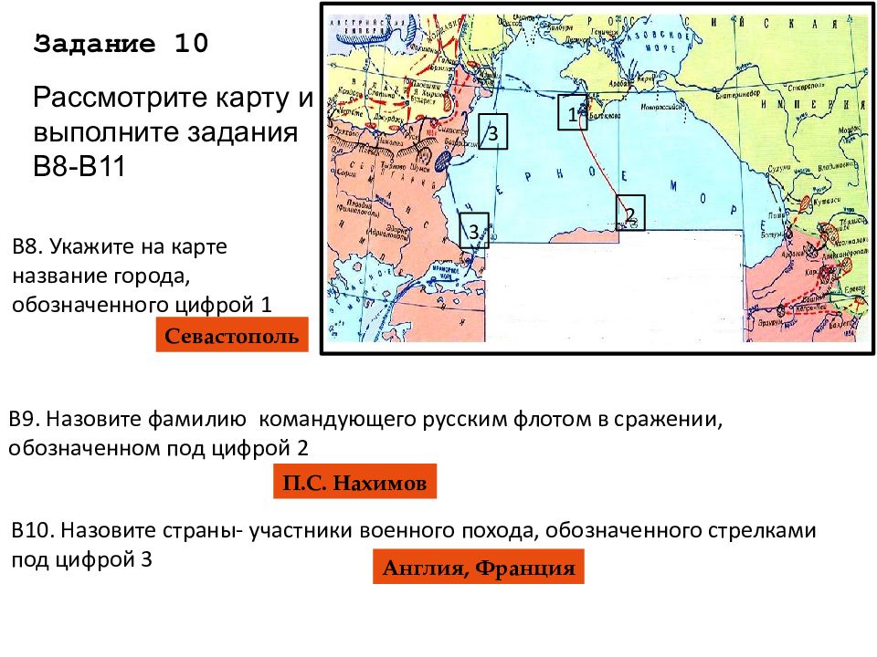 Цифрой 1 на схеме обозначена керчь государство территория которого обозначена