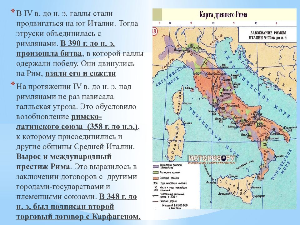 Дипломатия древней греции презентация