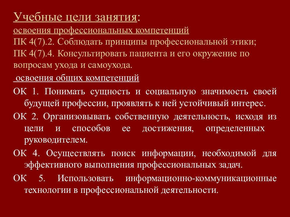 Организация сестринского дела тесты. Характеристика по сестринской практике. Презентация на тему Сестринское дело. Вопросы к экзамену МДК 04.01 Сестринское дело. Опорный конспект по сестринскому делу на тему 15 диет.