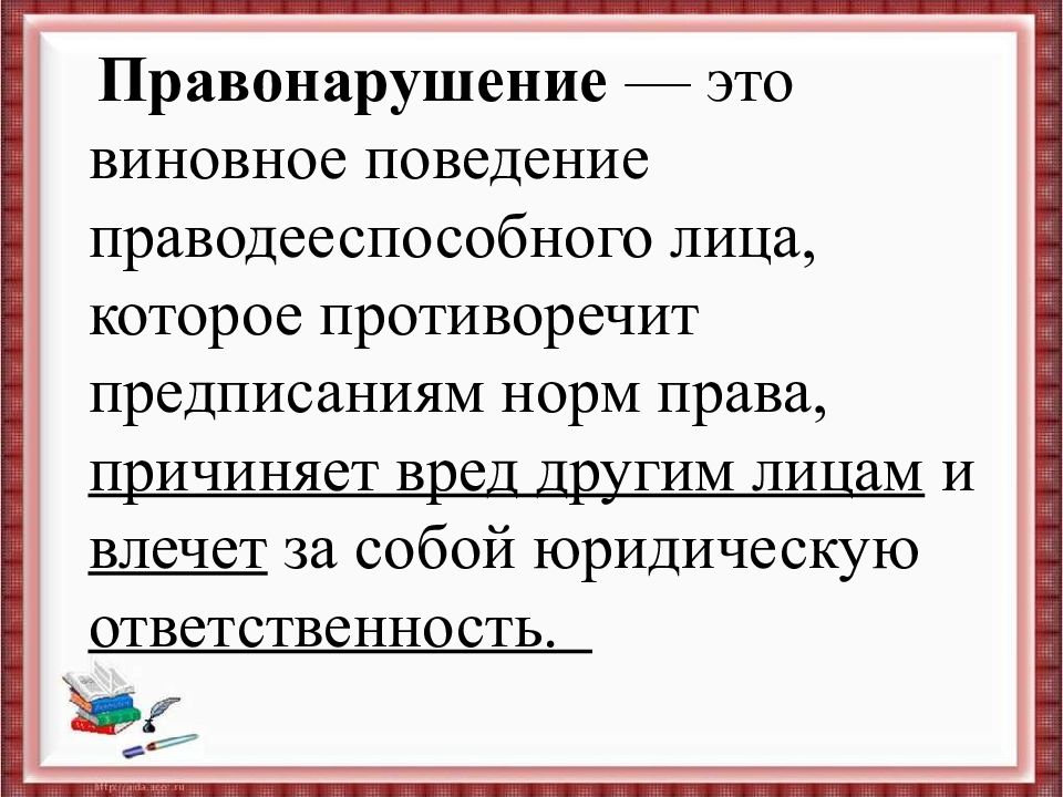 Профилактика противоправного поведения несовершеннолетних. Профилактика противоправного поведения.