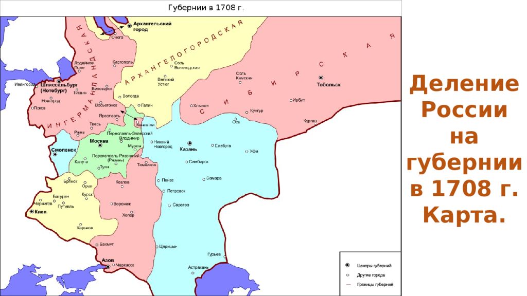 Карта азовской губернии 1709 г