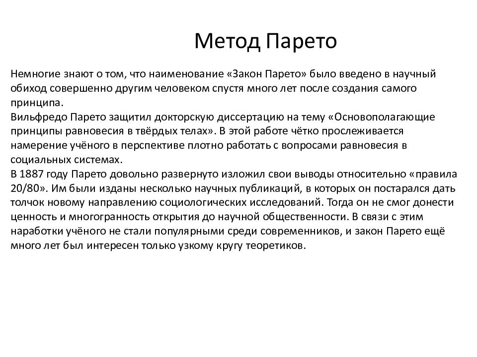 D h method. 5w1h метод. Метод 5 почему. Методика 5w. 5 Почему метод поиска первопричины проблемы.