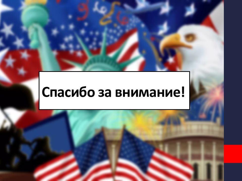 Политическая система сша