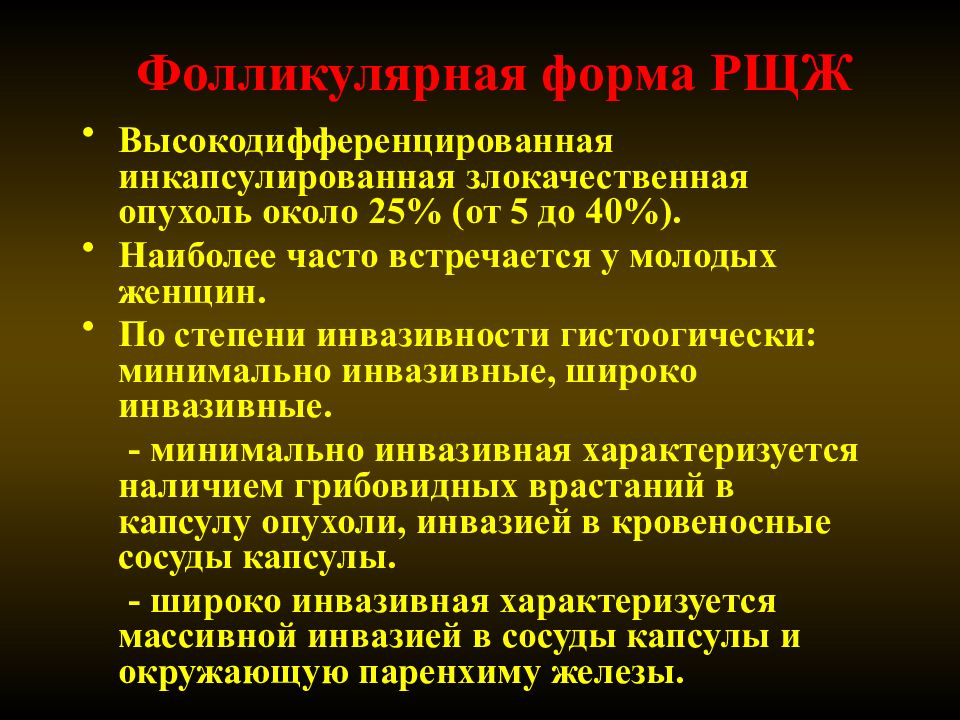 Диагноз образование. Высокодифференцированные опухоли. Высокодифференцированная опухоль что это. Высокодифференцированная и низкодифференцированная опухоль. Часто встречаемые злокачественные опухоли почек.