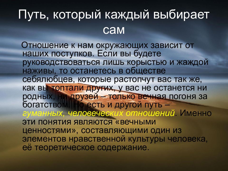духовно-нравственные проблемы. актуальность духовно-нравственного воспитания. отношение к окружающим зависит от того с какой. нравственные проблемы современности. причины кризиса культуры.