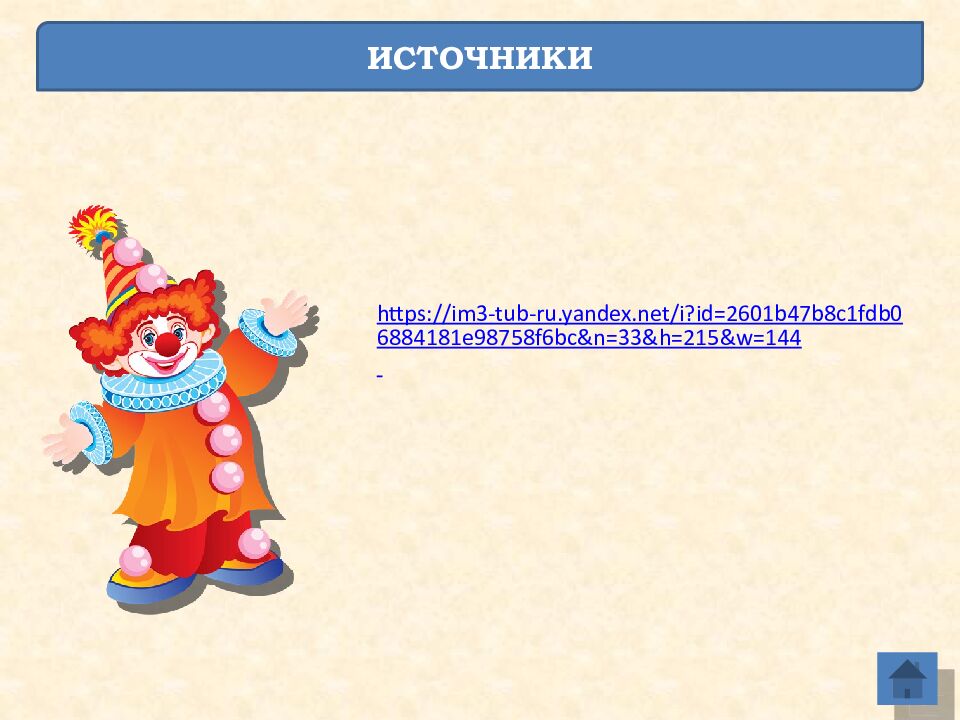 МБОУ «Водоватовская СШ» Арзамасского района Нижегородской области Интерактивный