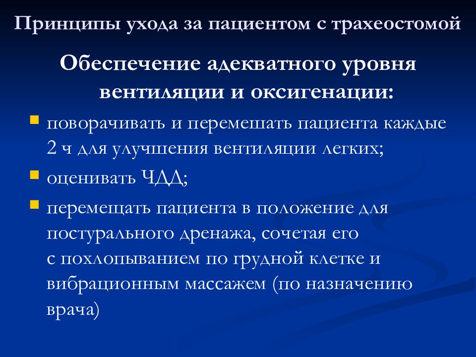 Уход за стомами сестринское дело презентация