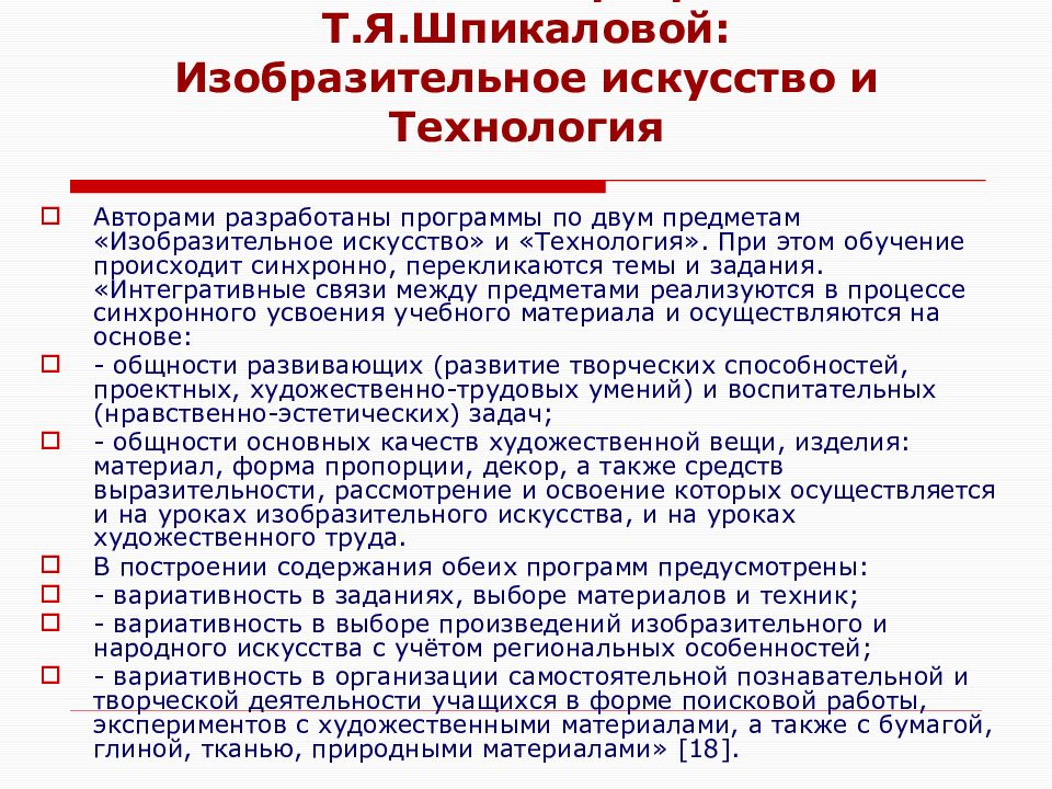 Анализ учебно тематических планов по изодеятельности и конструированию