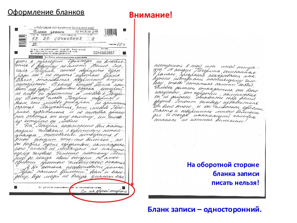 напечатать сочинение