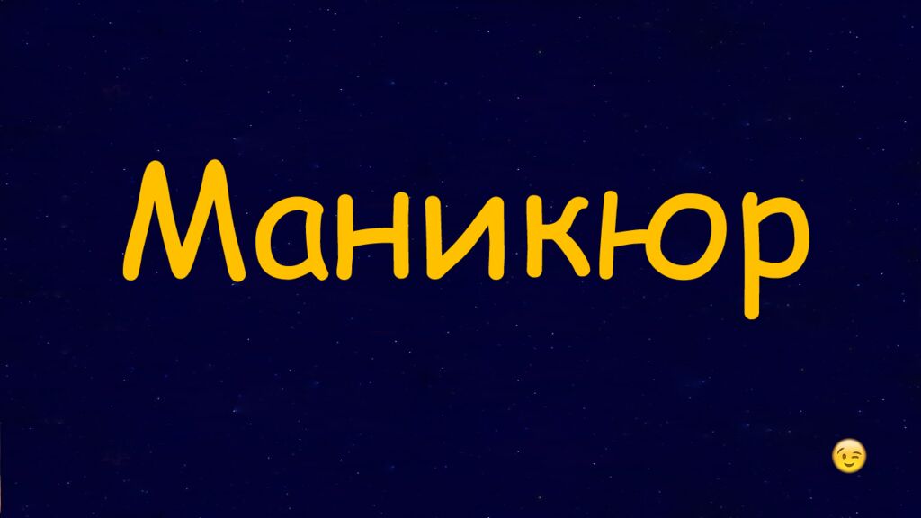1 Раунд