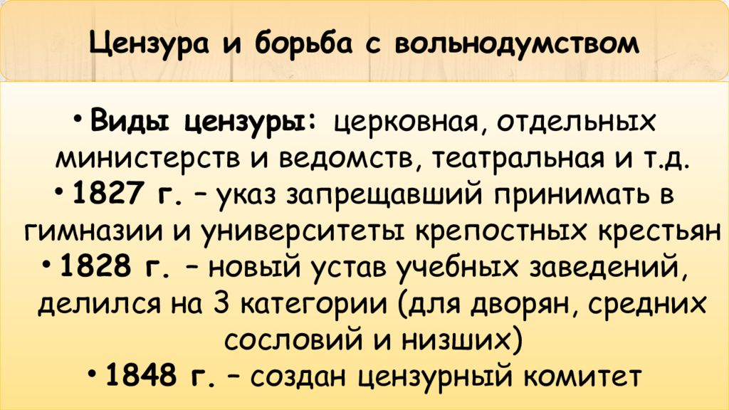 Культура россии при николае 1 презентация