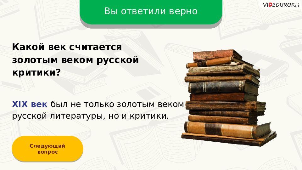 Полка о главных книгах русской литературы