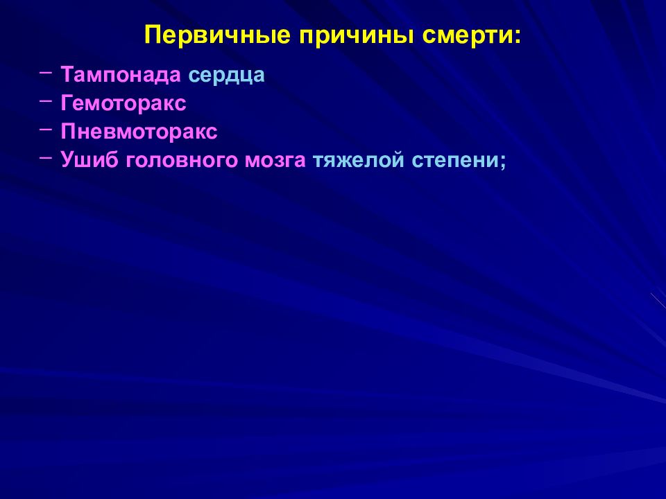 Как повредить презентацию