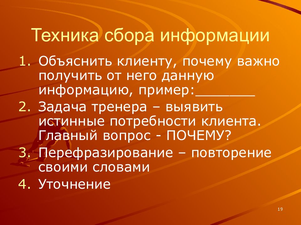 Получение важно. Техника сбора информации. Техника Сору. Почему важно видоразнообразие. Почему важно описывать симптомы.