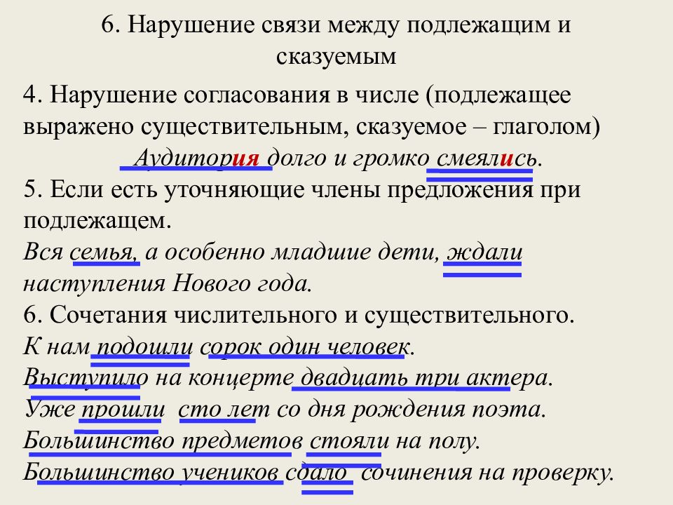 Сказуемое презентация 9 класс