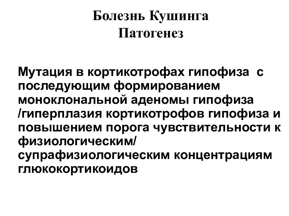 Расстройство 6 букв