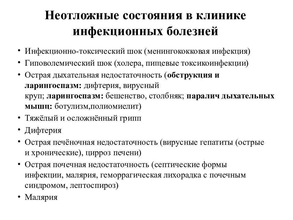 Презентация неотложные состояния в гематологии