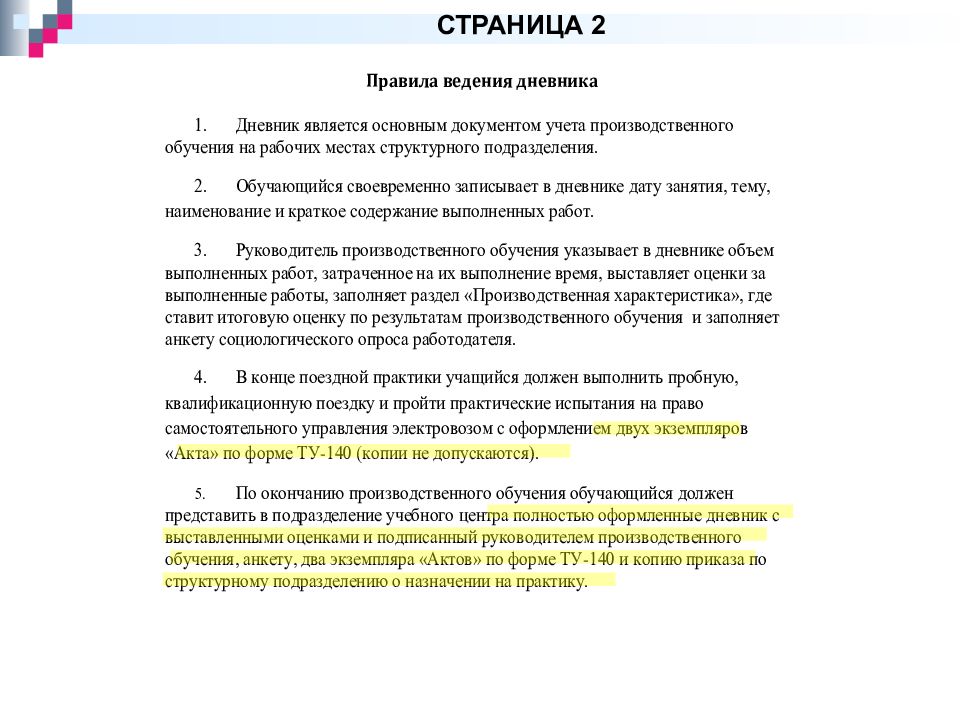 Образец заключение на квалификационную пробную работу образец