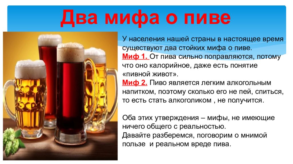 Во время поста можно ли пить пиво